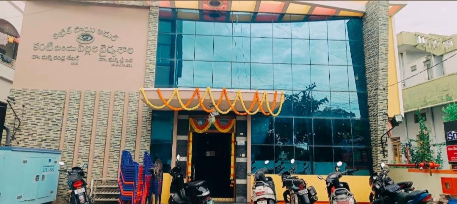 Front entrance of Likhith Sai Amar Eye and Children Hospital